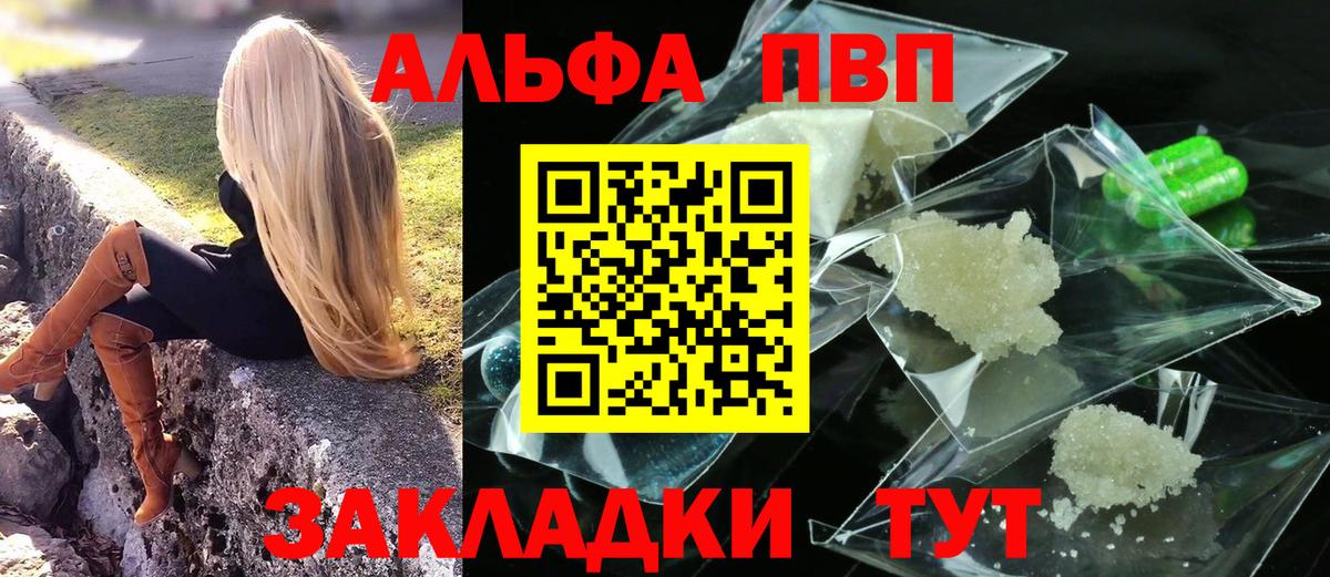 Alpha-PVP VHQ Челябинск