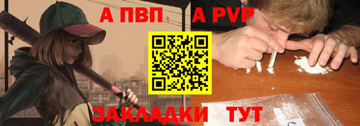 A-PVP Crystall  Alpha PVP  Alpha-PVP мука  Челябинск  Вход с VPN 