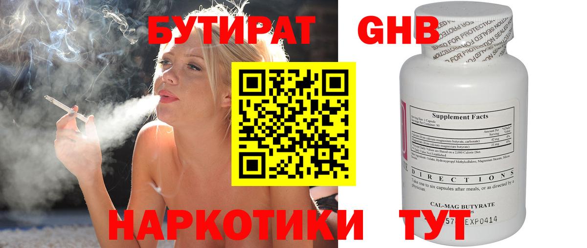 Челябинск  Бутират буратино  БУТИРАТ  Вход с VPN 