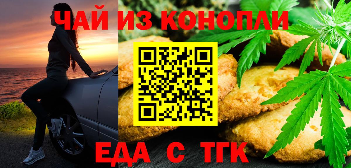 Челябинск  Canna-Cookies конопля  Вход с VPN 