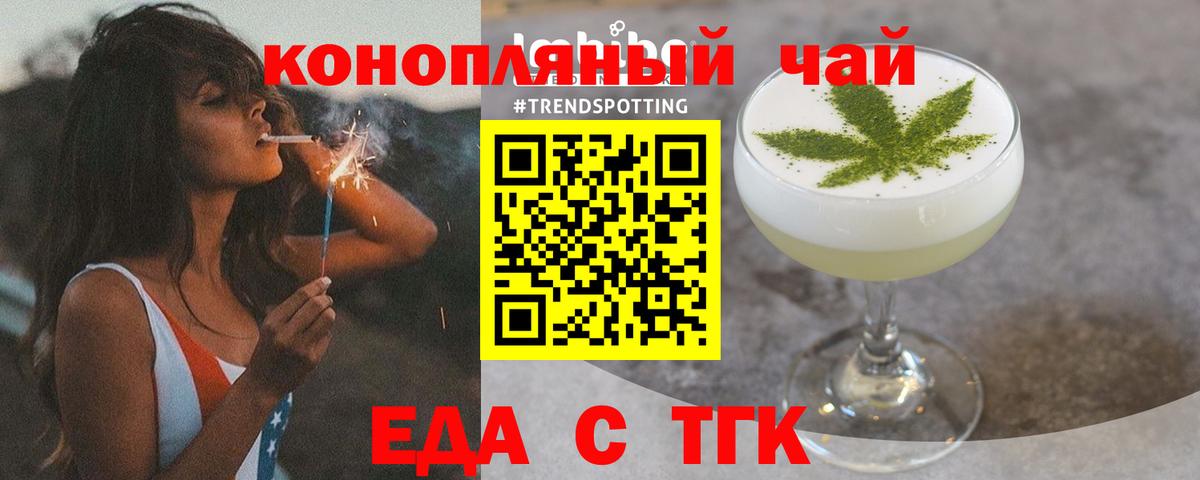 Печенье с ТГК конопля  Челябинск 