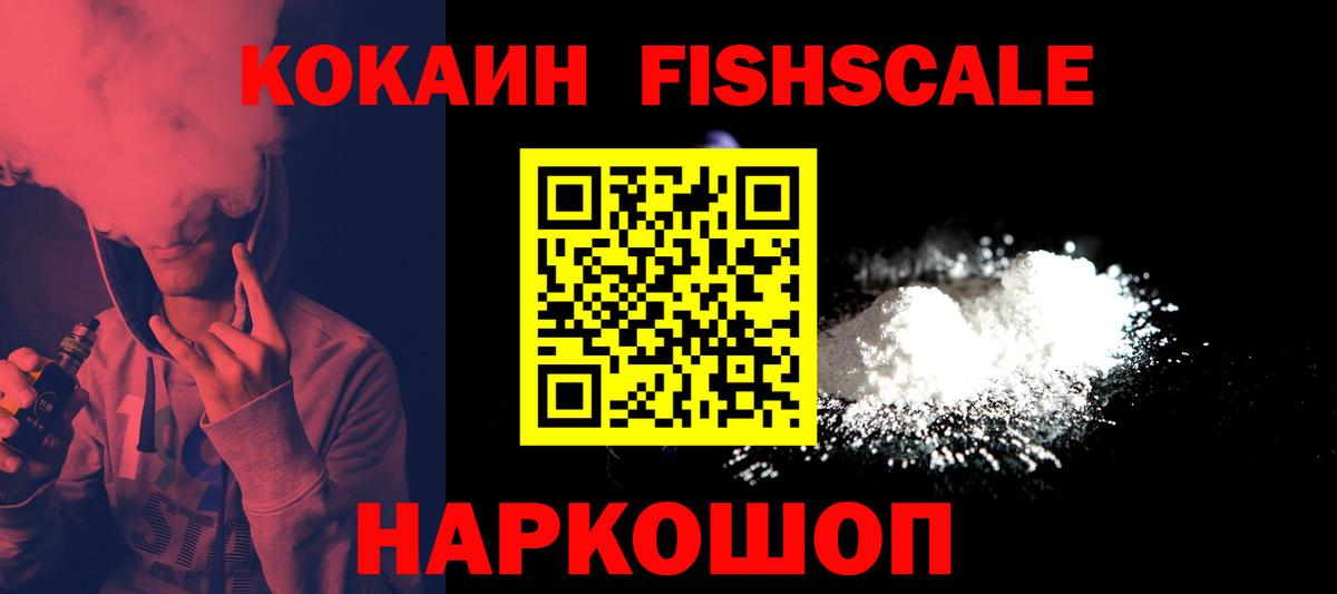 COCAIN Боливия  Вход с VPN  Cocaine Эквадор  Кокаин  Челябинск 