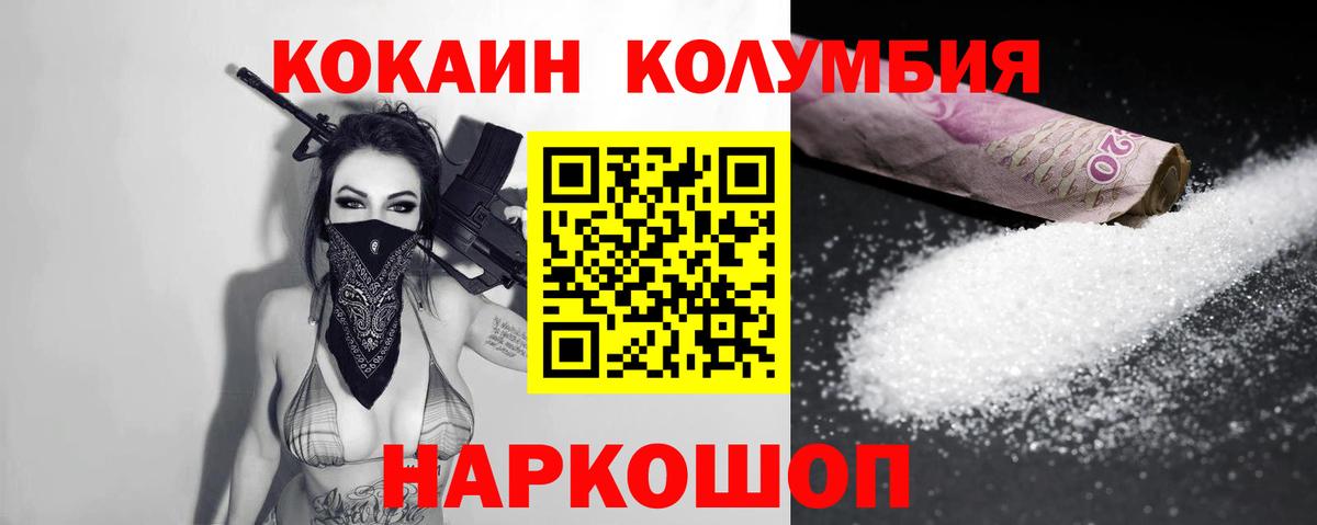 Кокаин 99% Челябинск