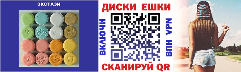 Экстази 99% Челябинск