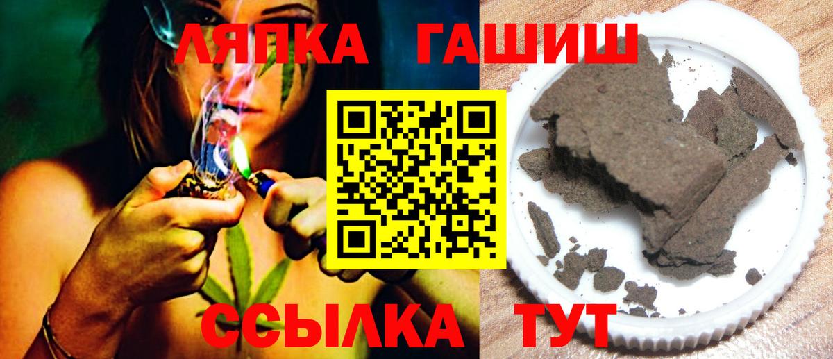 Гашиш ice o lator Челябинск