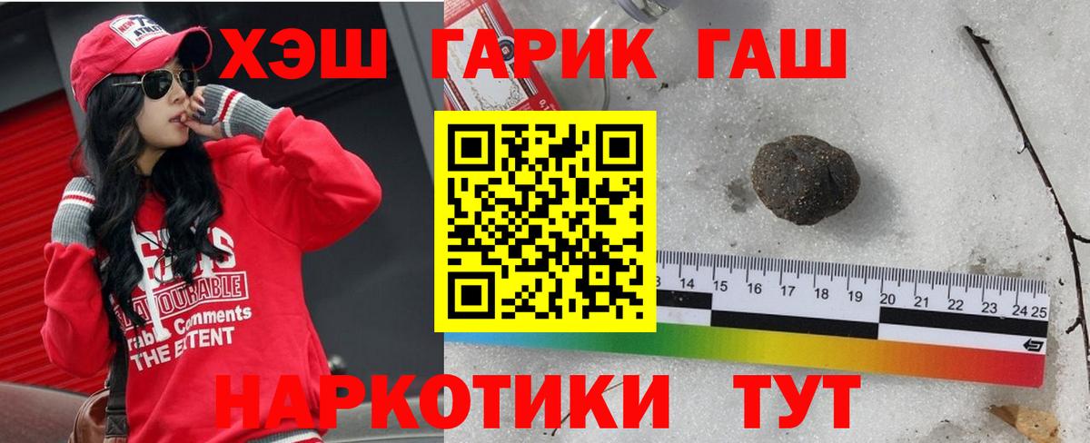 Гашиш  Челябинск  Гашиш VHQ 