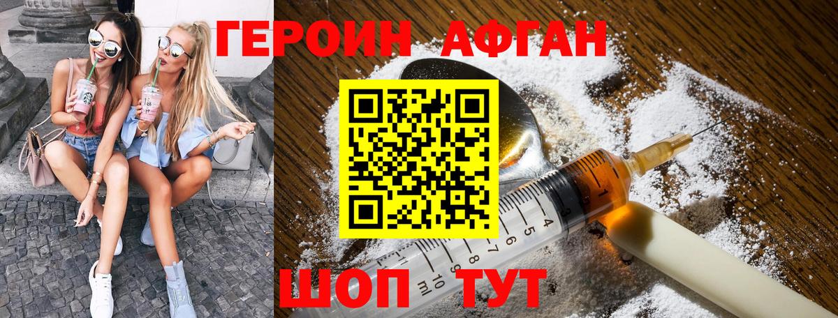 Челябинск  ГЕРОИН афганец  Вход с VPN 