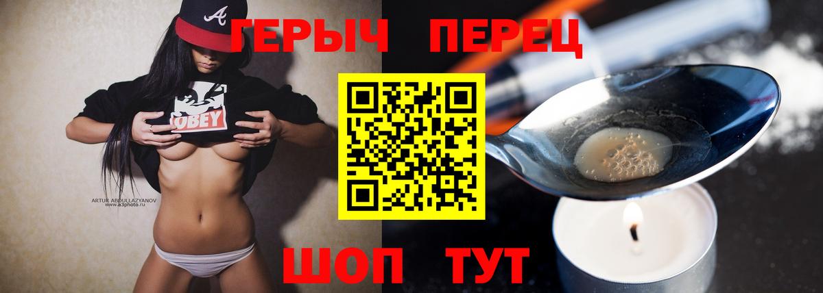 ГЕРОИН белый  ГЕРОИН  Челябинск 