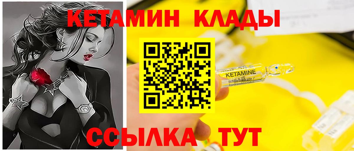 Челябинск  КЕТАМИН ketamine  Кетамин ketamine  Вход с VPN 