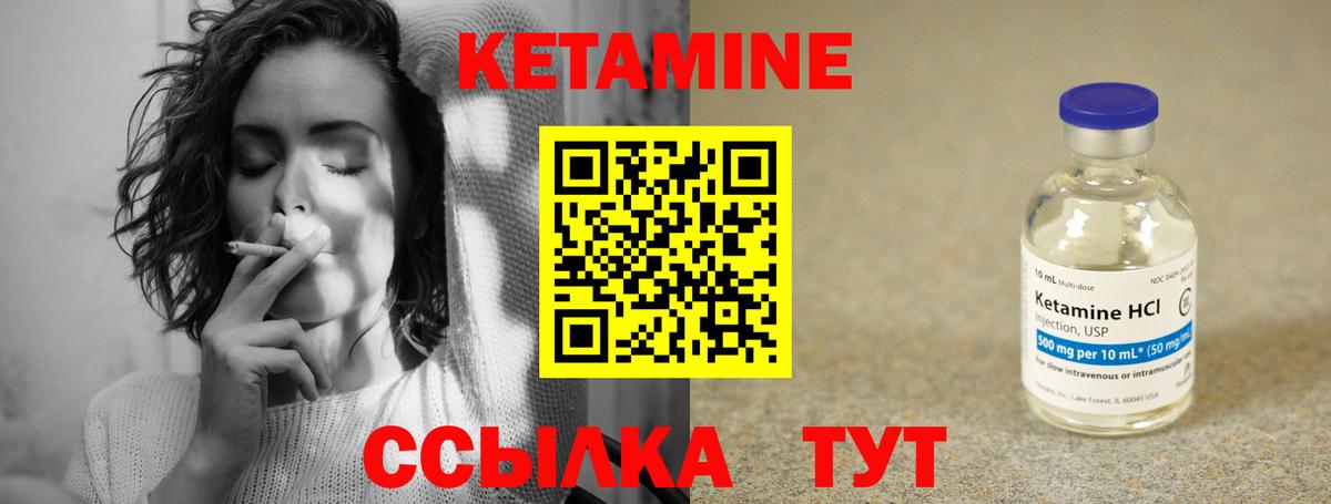 Кетамин VHQ Челябинск