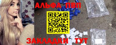 альфа пвп Беслан