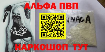 Альфа ПВП Бийск