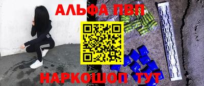 альфа пвп Беслан