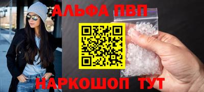 альфа пвп Беслан