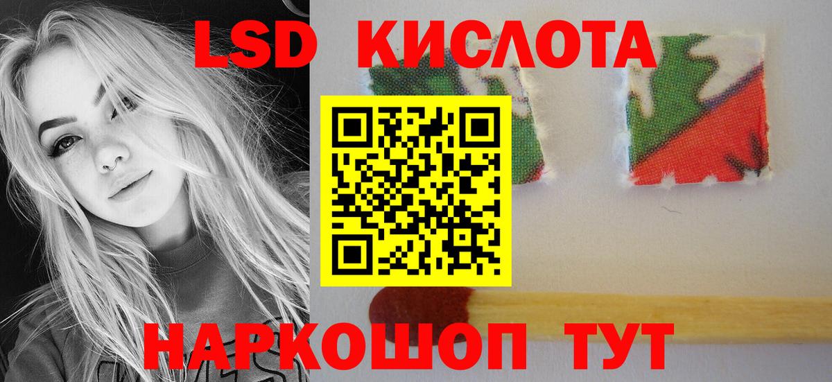 LSD-25 экстази кислота  ЛСД экстази  LSD-25 экстази ecstasy  Челябинск 