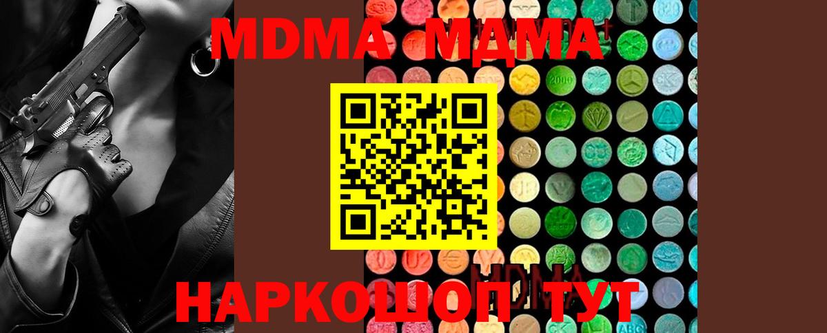 МДМА молли Челябинск