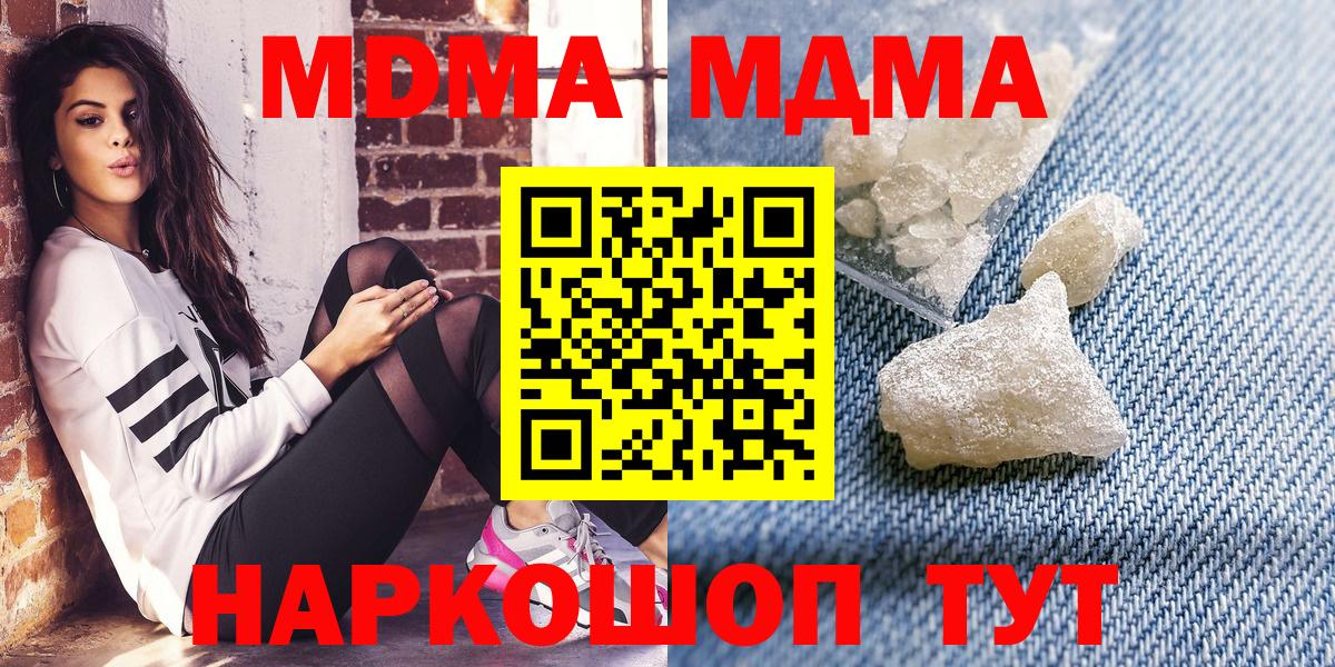 МДМА кристаллы  Челябинск  МДМА  MDMA Molly 