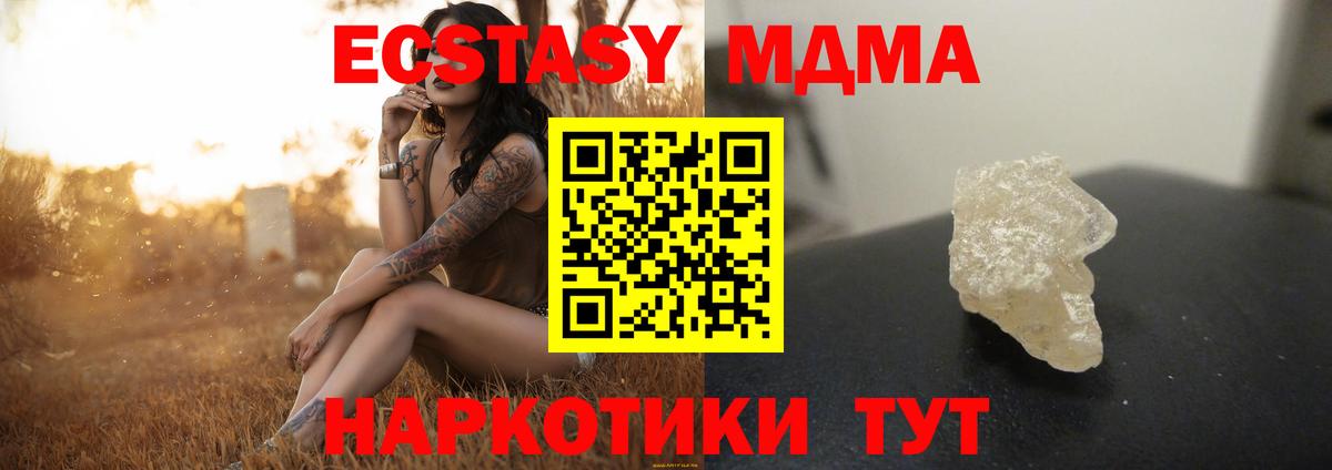 MDMA молли  Вход с VPN  MDMA Molly  Челябинск 