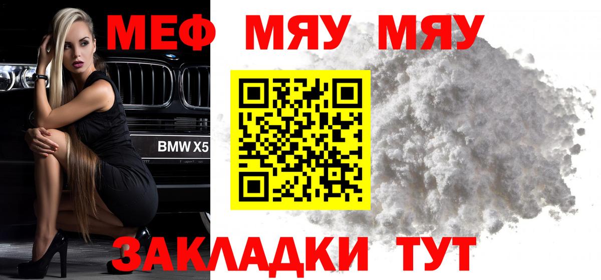 Меф  Меф mephedrone  Челябинск  Вход с VPN  Меф VHQ 
