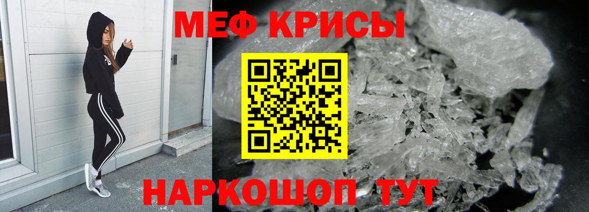 Меф мука  МЯУ-МЯУ мяу мяу  где можно купить наркотик  Челябинск  Мефедрон 