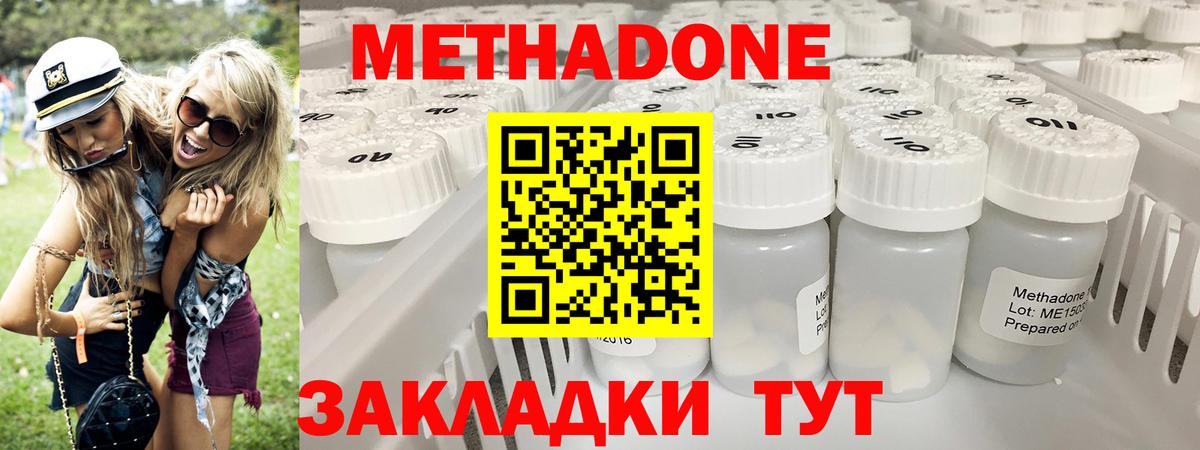 МЕТАДОН VHQ  Вход с VPN  МЕТАДОН кристалл  Челябинск 