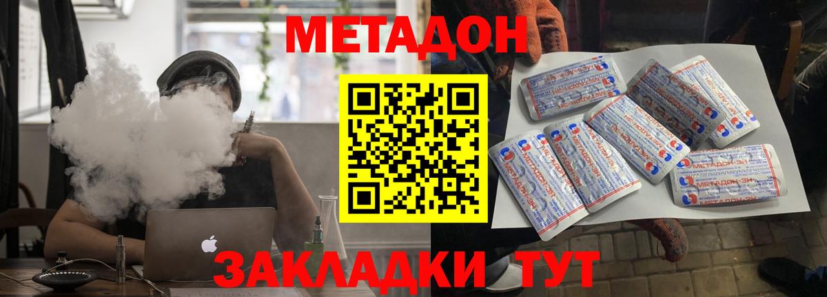 Метадон methadone  Челябинск  МЕТАДОН мёд 