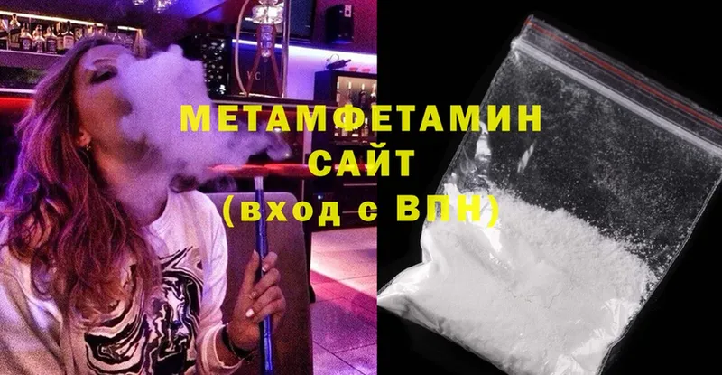 закладка  Челябинск  Метамфетамин Methamphetamine 