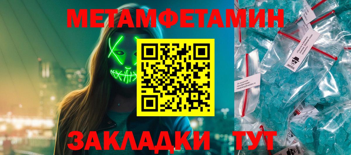 Челябинск  МЕТАМФЕТАМИН Декстрометамфетамин 99.9%  Вход с VPN 