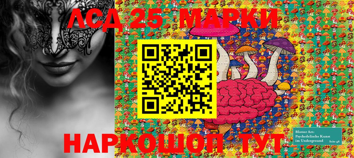Наркотические марки 1,5мг  Вход с VPN  Челябинск  Наркотические марки 1,5мг 