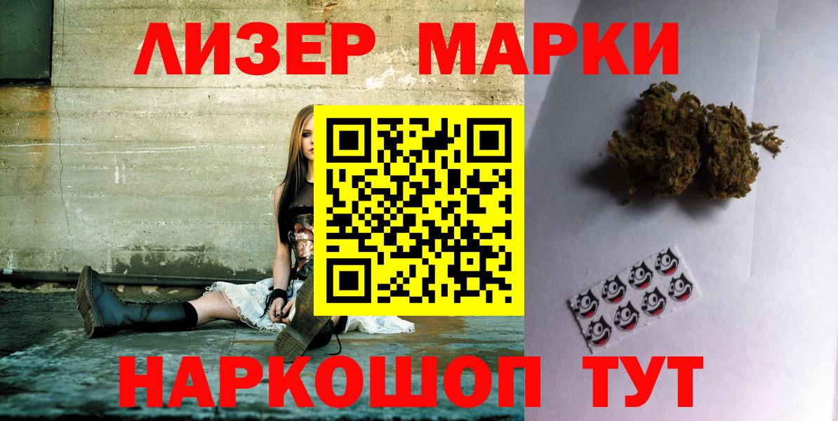 Марки 25I-NBOMe 1500мкг  Челябинск  Марки 25I-NBOMe 1500мкг 
