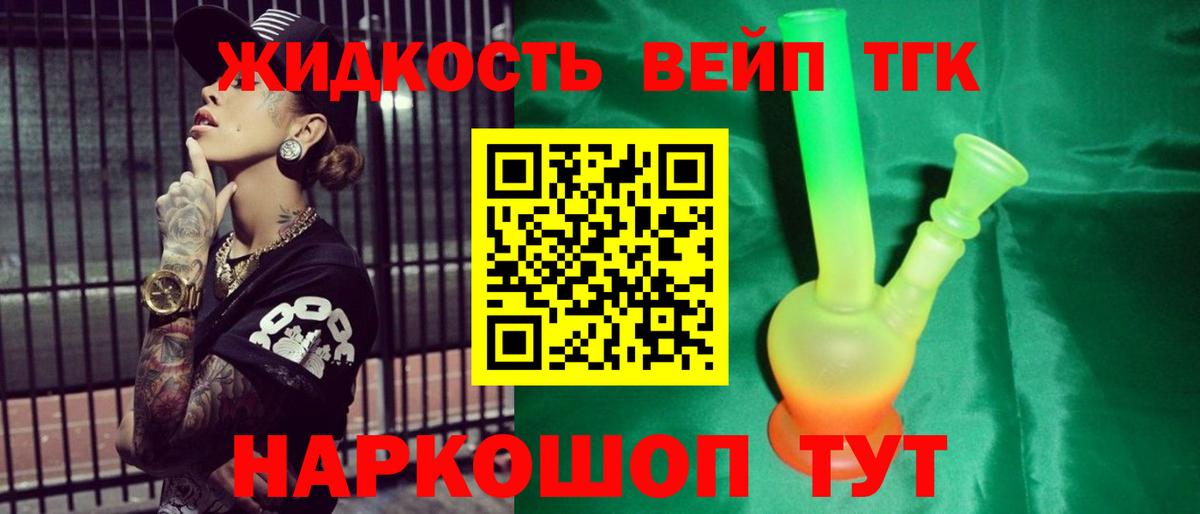 ТГК вейп  Вход с VPN  Челябинск 