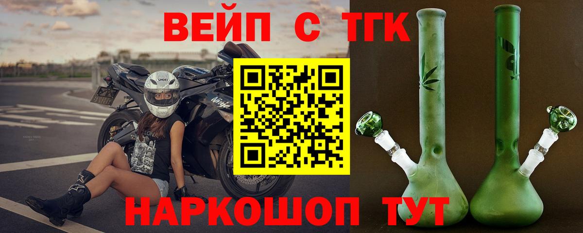 ТГК THC oil Челябинск