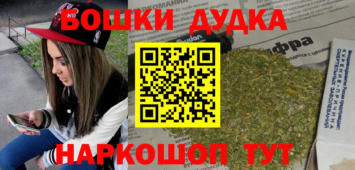 Марихуана гибрид  Шишки марихуана ГИДРОПОН  Челябинск  Вход с VPN  МАРИХУАНА VHQ 